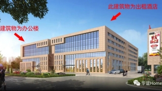 华谊园区青岛新机场周边酒店招租